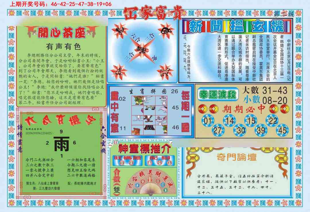 093期函家富贵-2[图]